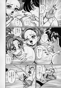 Page 146 of Bakunyuu Dou Deshou? - Bomber Chest Now? - preview thumbnail