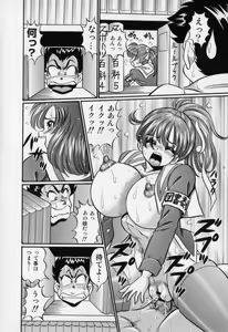 Page 20 of Bakunyuu Dou Deshou? - Bomber Chest Now? - preview thumbnail