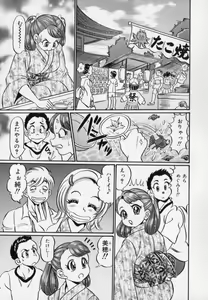Page 41 of Bakunyuu Dou Deshou? - Bomber Chest Now? - preview thumbnail