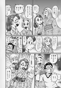 Page 42 of Bakunyuu Dou Deshou? - Bomber Chest Now? - preview thumbnail