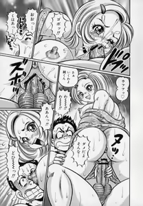 Page 45 of Bakunyuu Dou Deshou? - Bomber Chest Now? - preview thumbnail
