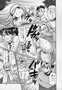 Page 53 of Bakunyuu Dou Deshou? - Bomber Chest Now? - preview thumbnail