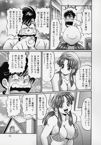 Page 59 of Bakunyuu Dou Deshou? - Bomber Chest Now? - preview thumbnail