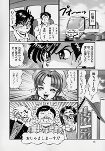 Page 60 of Bakunyuu Dou Deshou? - Bomber Chest Now? - preview thumbnail