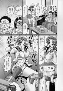 Page 61 of Bakunyuu Dou Deshou? - Bomber Chest Now? - preview thumbnail