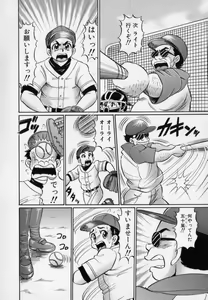 Page 74 of Bakunyuu Dou Deshou? - Bomber Chest Now? - preview thumbnail
