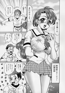 Page 75 of Bakunyuu Dou Deshou? - Bomber Chest Now? - preview thumbnail