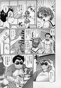 Page 77 of Bakunyuu Dou Deshou? - Bomber Chest Now? - preview thumbnail