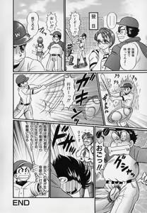 Page 88 of Bakunyuu Dou Deshou? - Bomber Chest Now? - preview thumbnail
