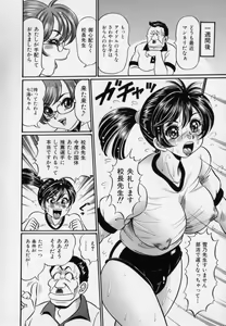 Page 98 of Bakunyuu Dou Deshou? - Bomber Chest Now? - preview thumbnail