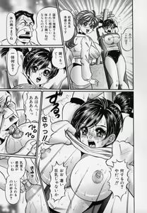 Page 99 of Bakunyuu Dou Deshou? - Bomber Chest Now? - preview thumbnail