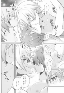 Page 23 of Kanau nara, Kimi to Futari Another Story - preview thumbnail
