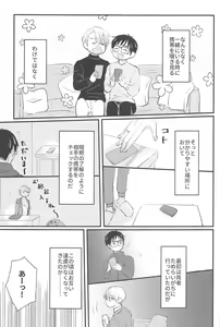 Page 40 of Shiawase o Douzo - preview thumbnail