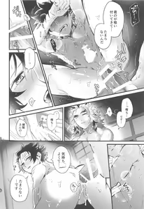 Page 15 of Sono Kakusvaku ni Tokeru - preview thumbnail
