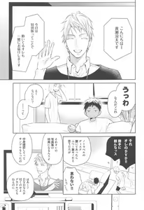 Page 4 of Daijina Sotozura - preview thumbnail