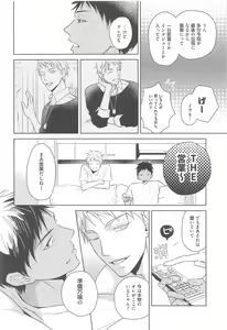 Page 5 of Daijina Sotozura - preview thumbnail