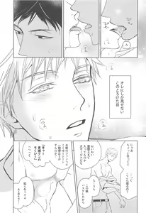 Page 8 of Daijina Sotozura - preview thumbnail