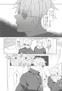 Page 17 of Toki o Kakeru Satoru - preview thumbnail