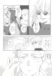 Page 5 of Toki o Kakeru Satoru - preview thumbnail