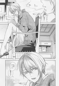 Page 4 of Otomari - preview thumbnail