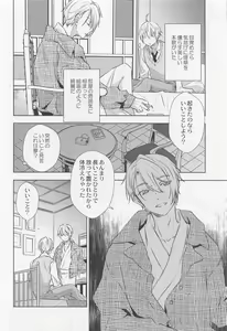 Page 5 of Otomari - preview thumbnail