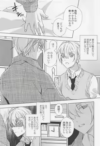 Page 6 of Otomari - preview thumbnail