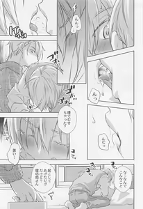 Page 8 of Otomari - preview thumbnail