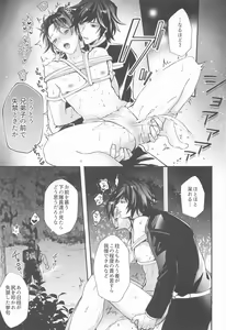 Page 18 of Towa yori mo Tooku, Towa yori mo Nagaku - preview thumbnail