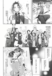 Page 3 of Towa yori mo Tooku, Towa yori mo Nagaku - preview thumbnail
