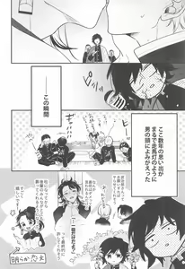 Page 9 of Towa yori mo Tooku, Towa yori mo Nagaku - preview thumbnail