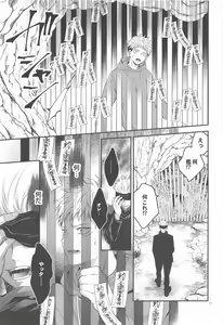 Page 16 of Honey Blue ni Ubawareta - preview thumbnail