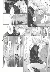 Page 31 of Honey Blue ni Ubawareta - preview thumbnail