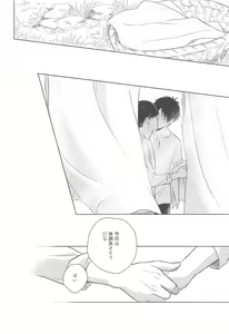 Page 6 of God Bless You - preview thumbnail
