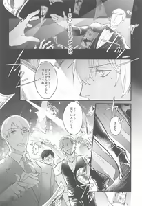 Page 15 of DEVIOUS LOVERS - preview thumbnail