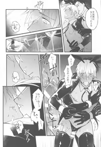 Page 33 of DEVIOUS LOVERS - preview thumbnail