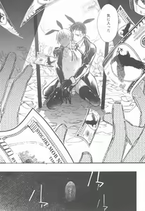 Page 42 of DEVIOUS LOVERS - preview thumbnail