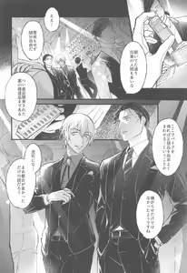 Page 5 of DEVIOUS LOVERS - preview thumbnail