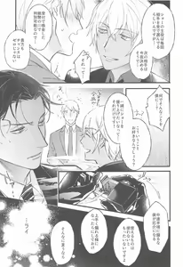 Page 8 of DEVIOUS LOVERS - preview thumbnail