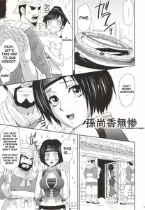 Page 8 of Sonshoukou Muzan | Sonshoukou's Tragedy - preview thumbnail