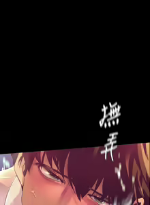 Page 257 of Beautiful New World Ch. 100~119 - preview thumbnail
