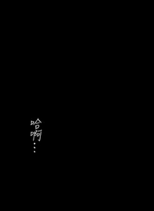 Page 379 of Beautiful New World Ch. 100~119 - preview thumbnail