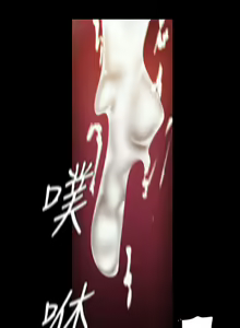 Page 429 of Beautiful New World Ch. 100~119 - preview thumbnail