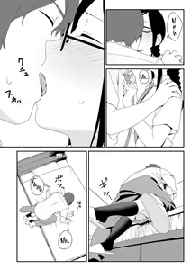 Page 9 of Impenitent Girl! - preview thumbnail