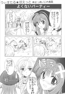 Page 26 of Kyuaban! Marugoto 1-satsu kancho hondesu! - preview thumbnail