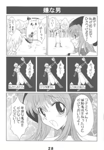 Page 27 of Kyuaban! Marugoto 1-satsu kancho hondesu! - preview thumbnail