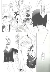 Page 8 of Kyuaban! Marugoto 1-satsu kancho hondesu! - preview thumbnail