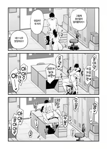 Page 115 of Seisozuma Netorare... / 청초한 아내 빼앗겨서… - preview thumbnail