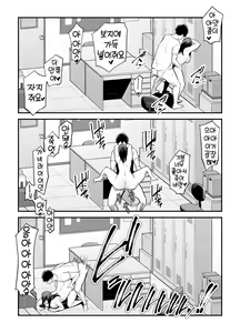 Page 116 of Seisozuma Netorare... / 청초한 아내 빼앗겨서… - preview thumbnail