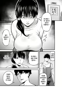 Page 16 of Seisozuma Netorare... / 청초한 아내 빼앗겨서… - preview thumbnail