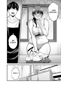 Page 21 of Seisozuma Netorare... / 청초한 아내 빼앗겨서… - preview thumbnail